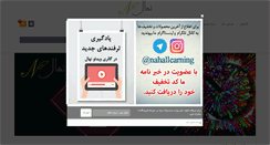 Desktop Screenshot of nahall.com