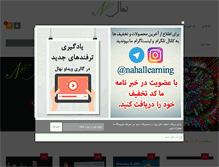 Tablet Screenshot of nahall.com